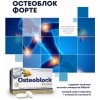 Osteoblock Forte