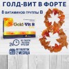 Gold-Vit B Forte